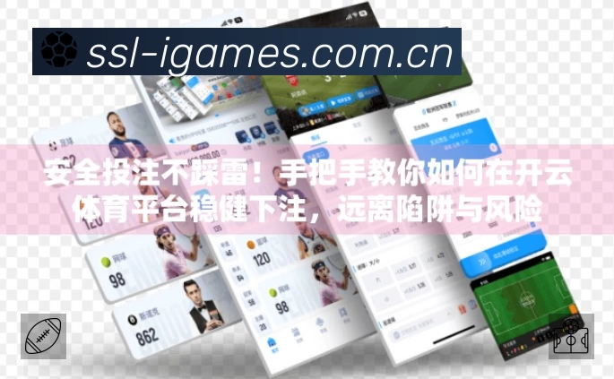 爱游戏 客户端图