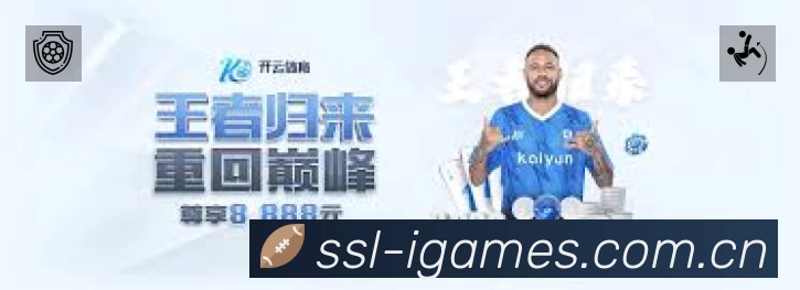 爱游戏App 功能展示